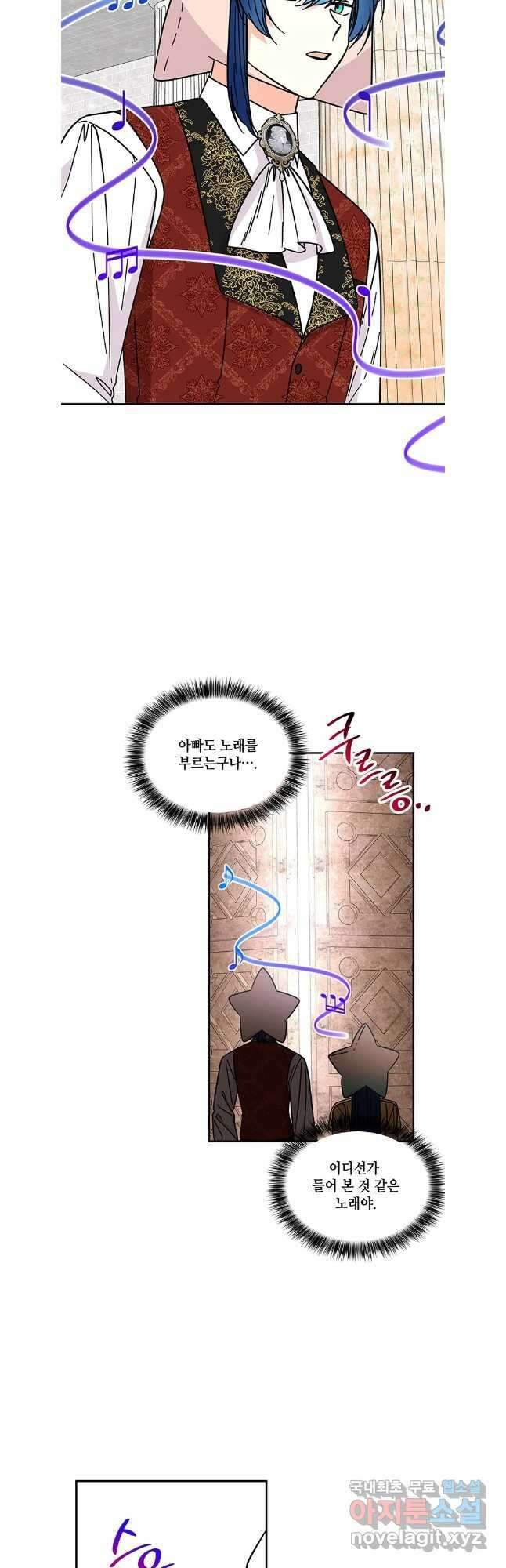 대마법사의 딸 196화 4