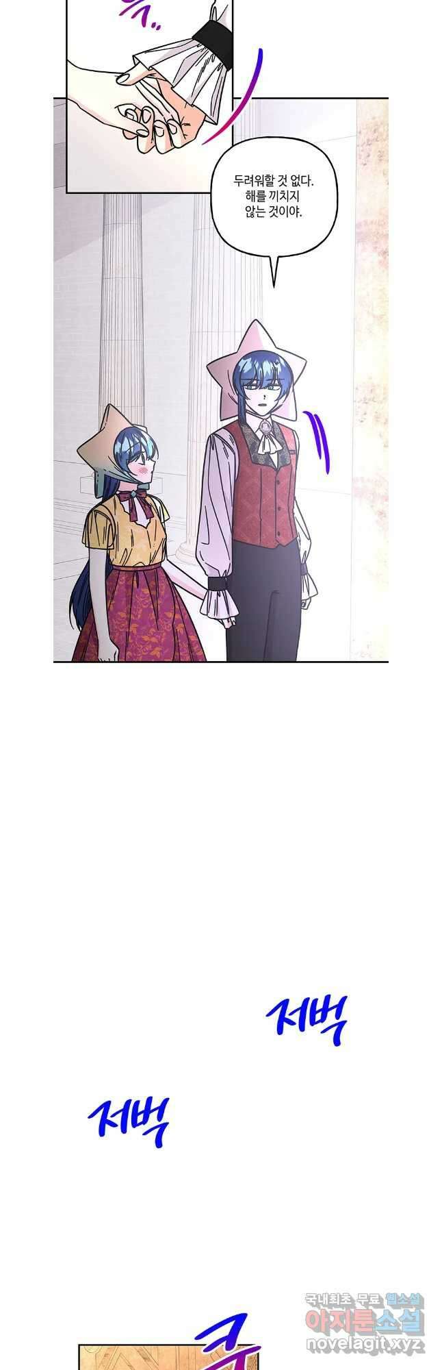 대마법사의 딸 196화 5