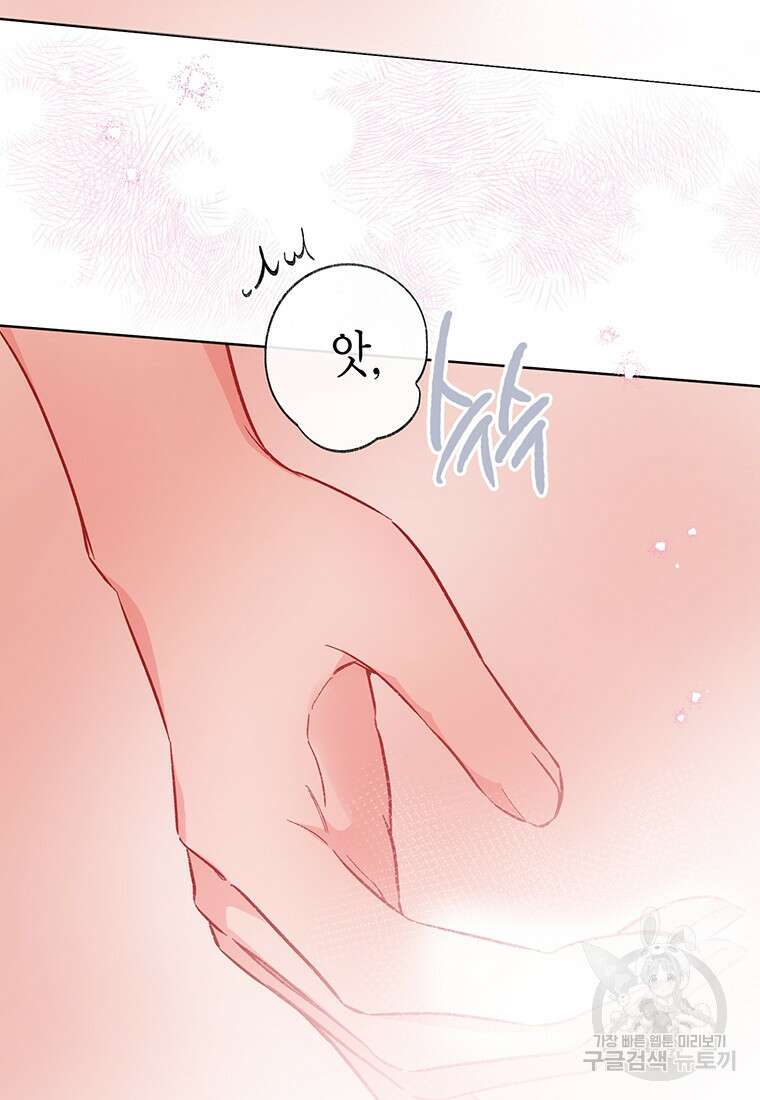 약탈 마드모아젤 81화 6
