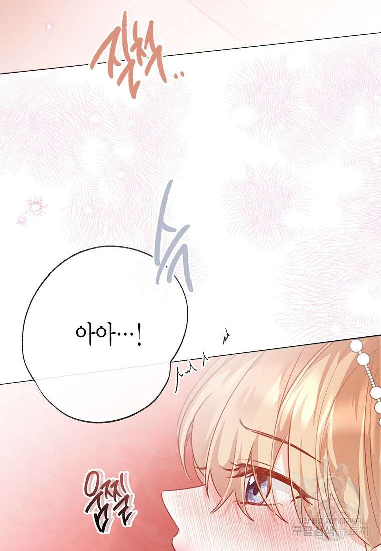 약탈 마드모아젤 81화 7