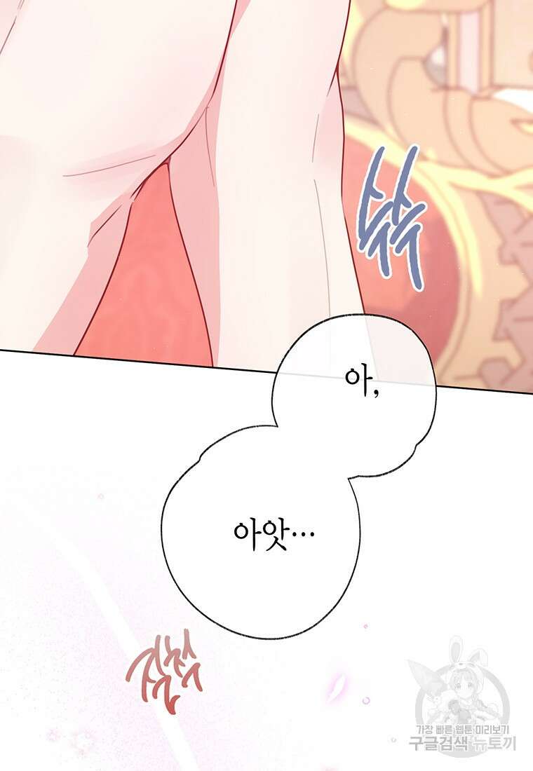 약탈 마드모아젤 81화 10