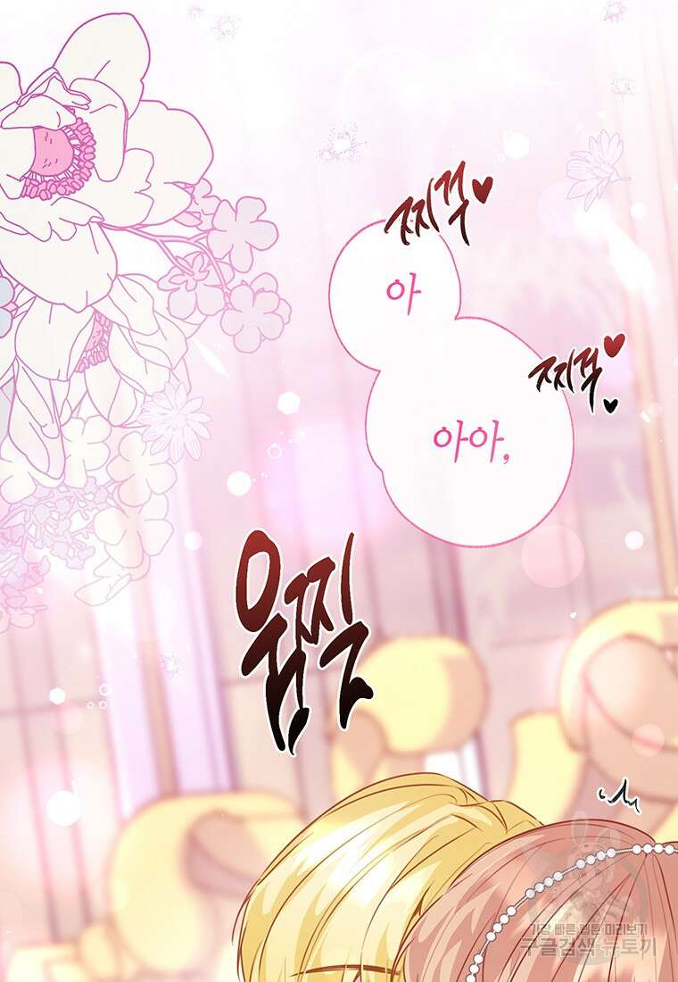 약탈 마드모아젤 81화 16