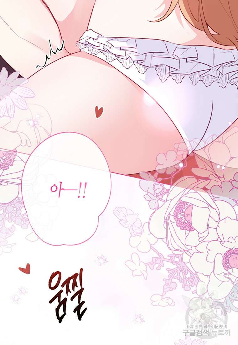 약탈 마드모아젤 81화 18