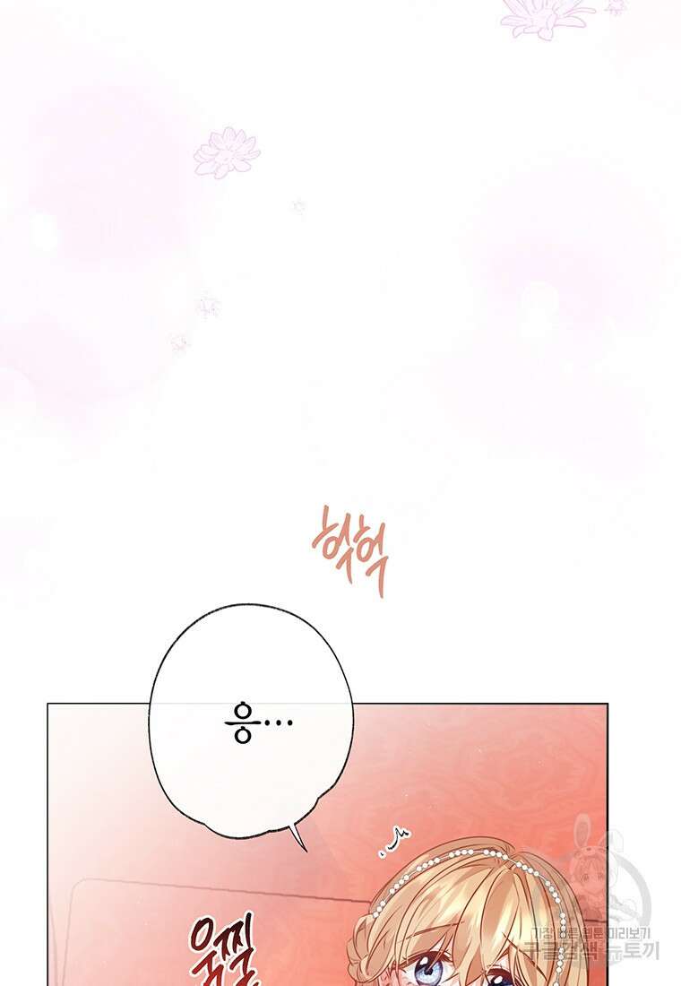 약탈 마드모아젤 81화 19