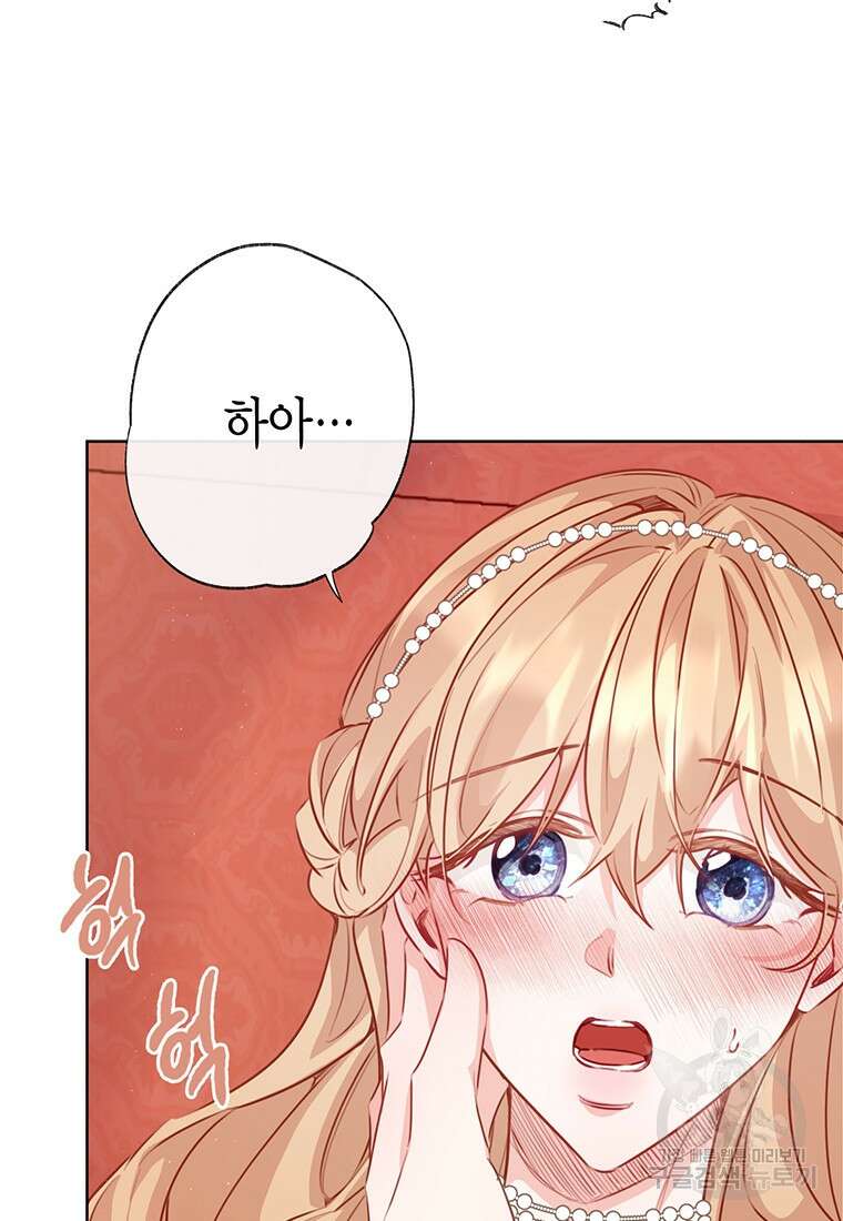 약탈 마드모아젤 81화 21