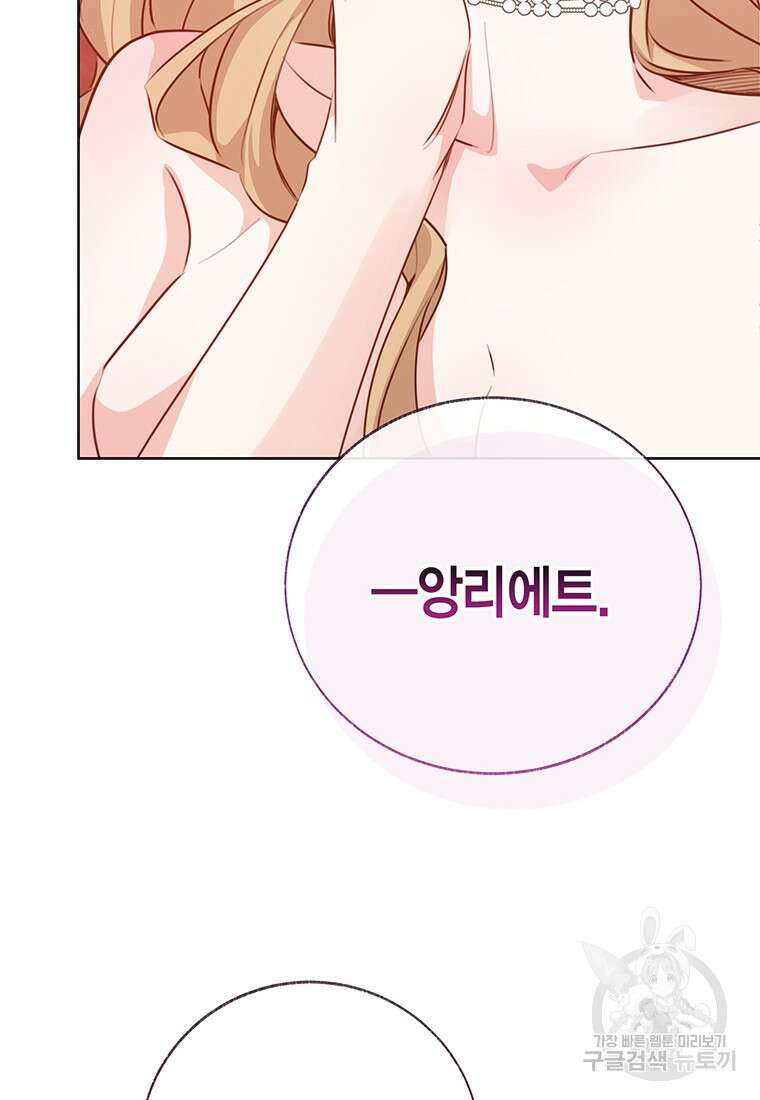 약탈 마드모아젤 81화 22