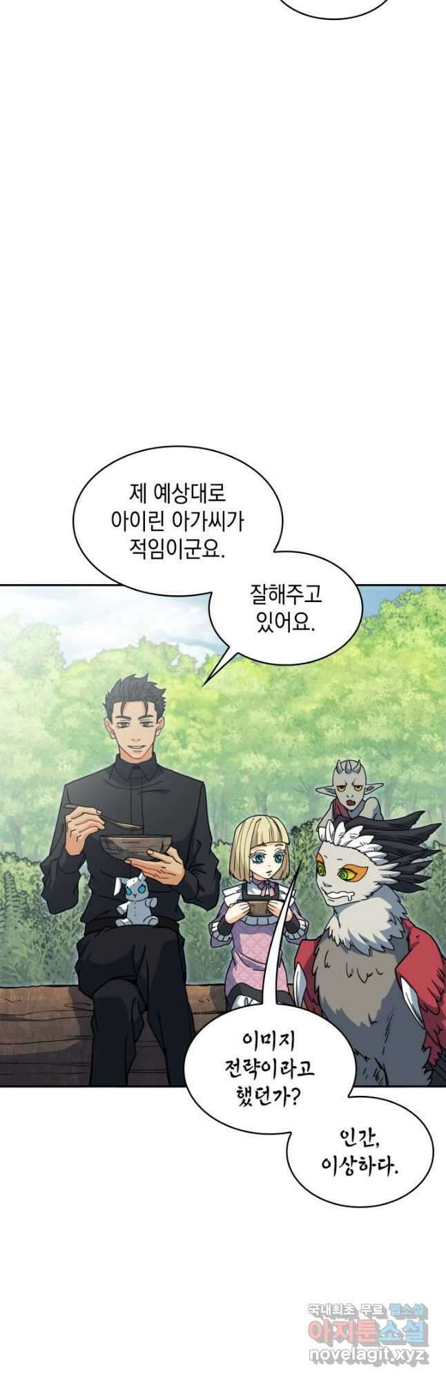 백룡공작 팬드래건 81화 5