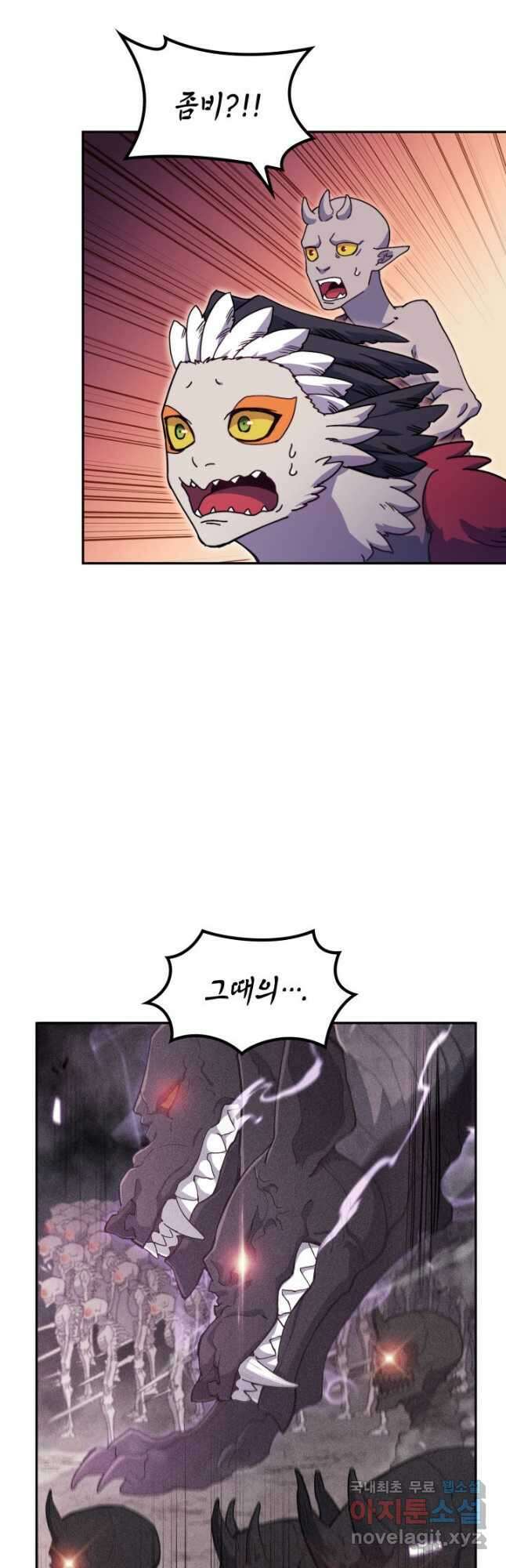 백룡공작 팬드래건 81화 13
