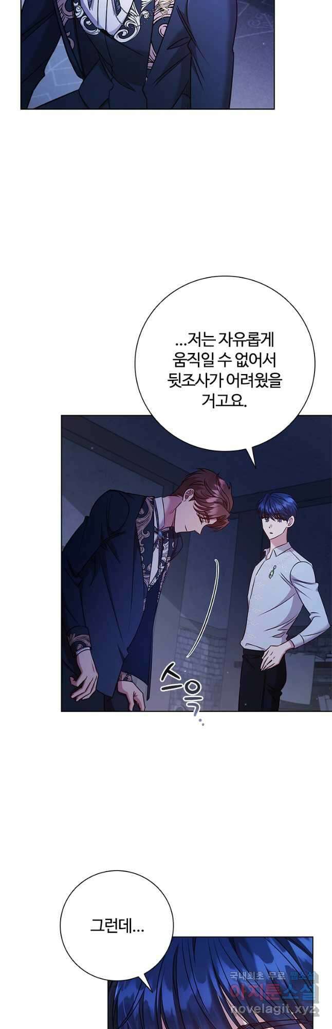 이혼당했지만 재벌입니다 83화 2