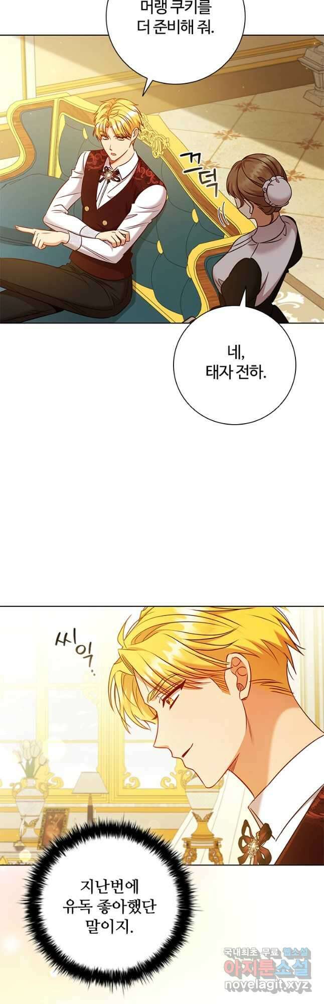 이혼당했지만 재벌입니다 83화 9