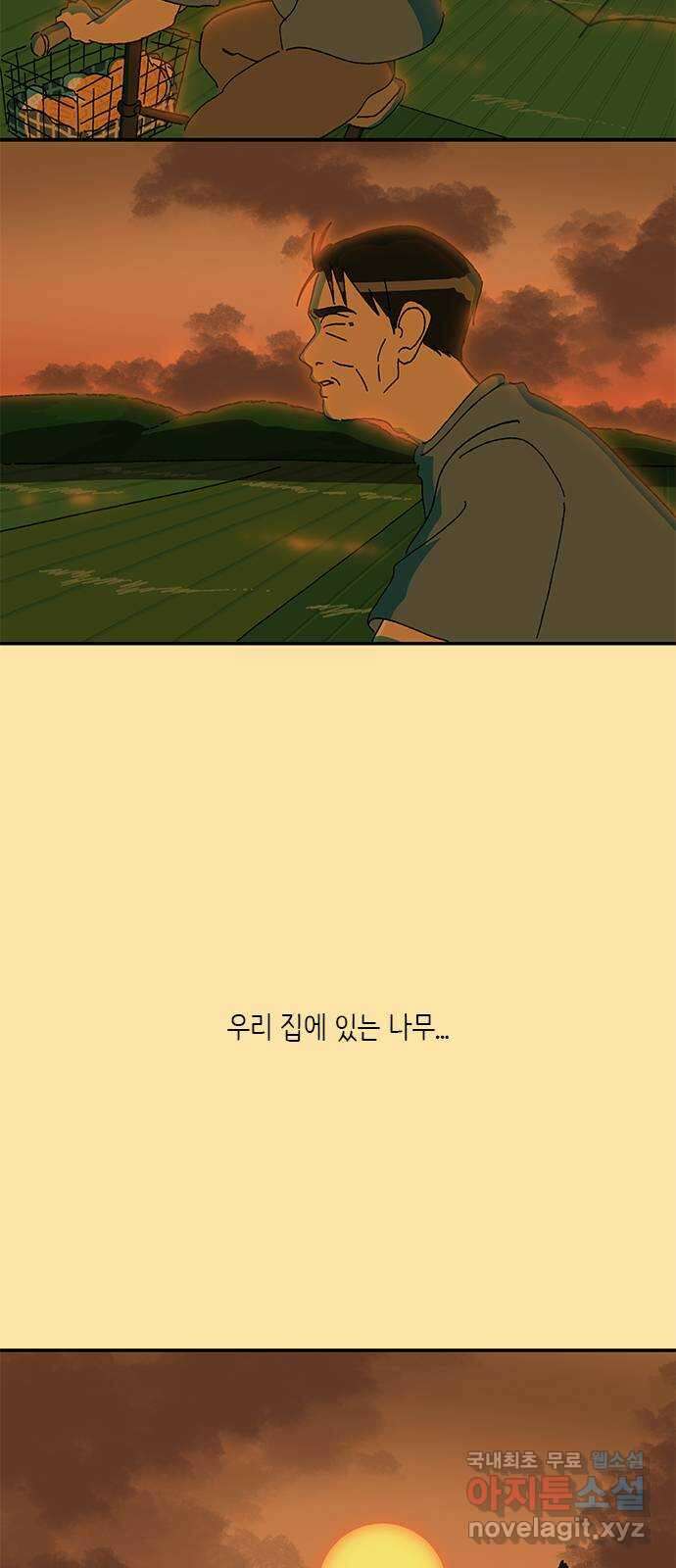 고양이 타타 36화 2