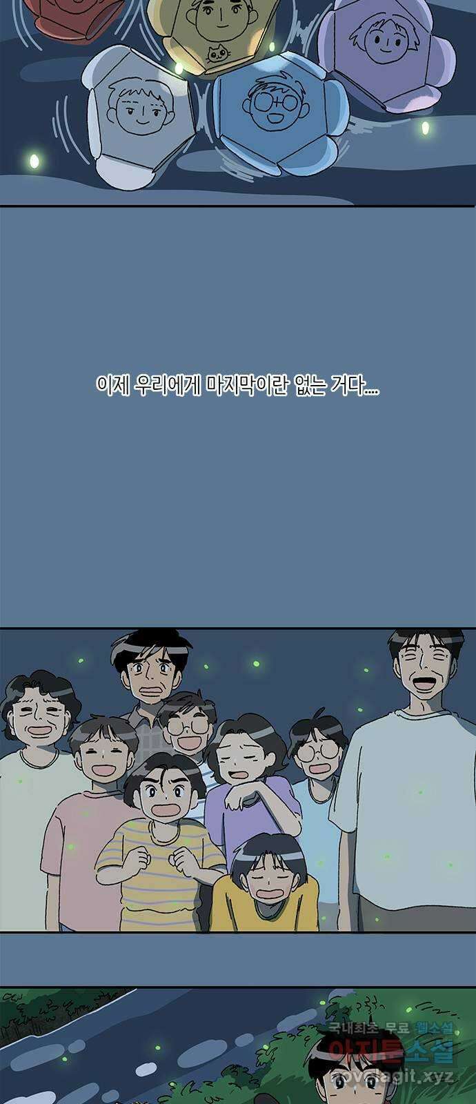 고양이 타타 36화 7