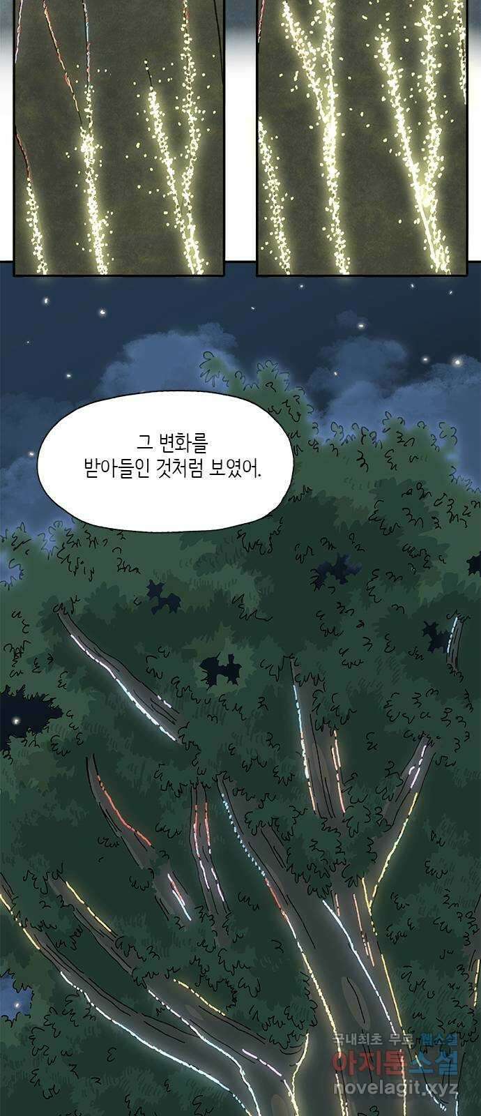 고양이 타타 36화 23