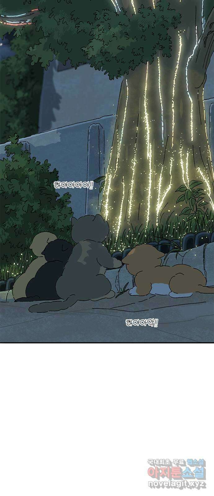 고양이 타타 36화 24