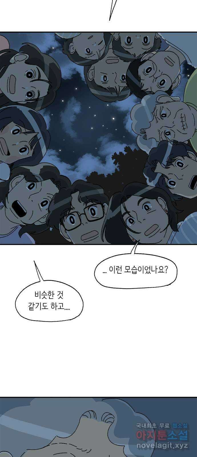 고양이 타타 36화 32