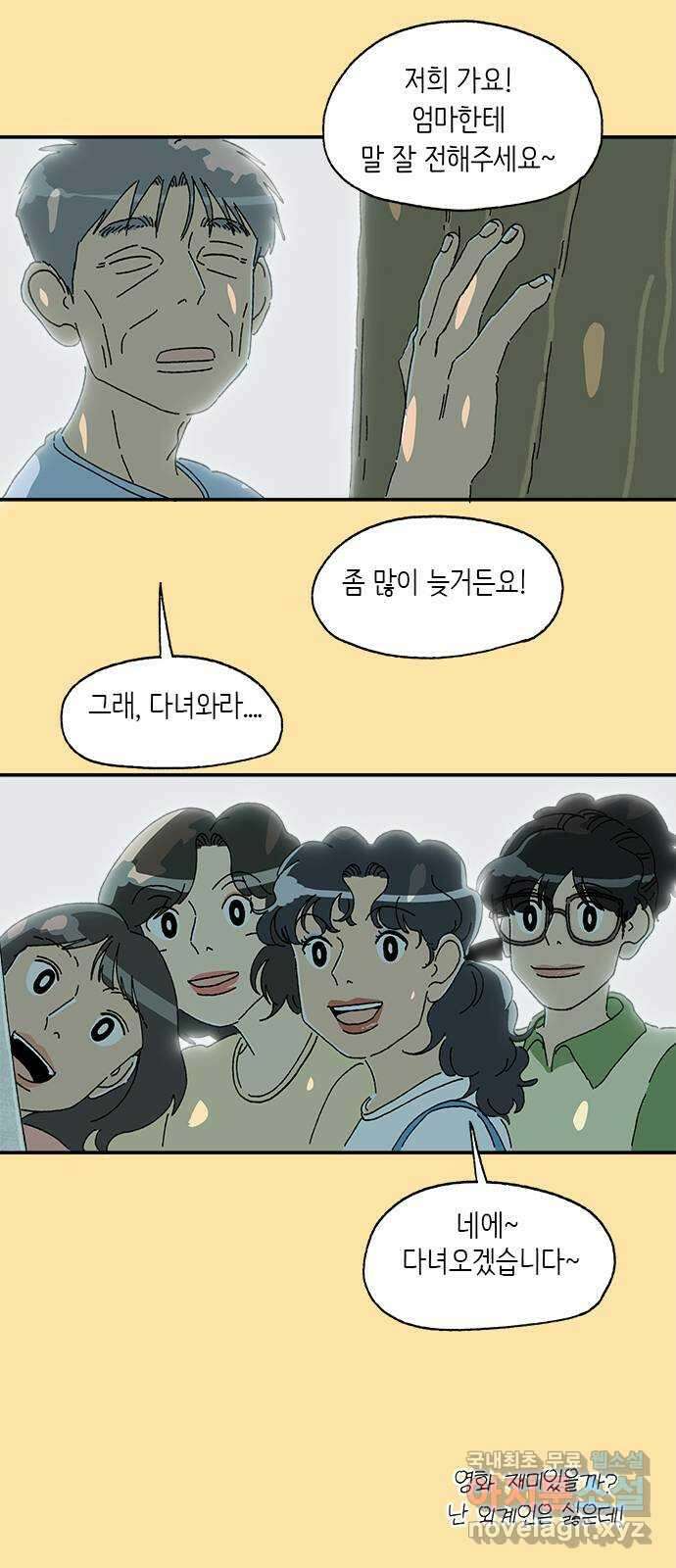 고양이 타타 36화 38