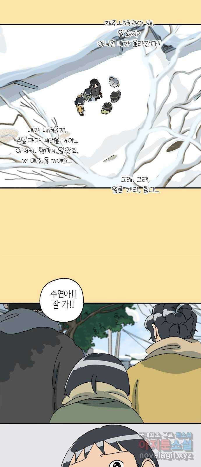 고양이 타타 36화 40