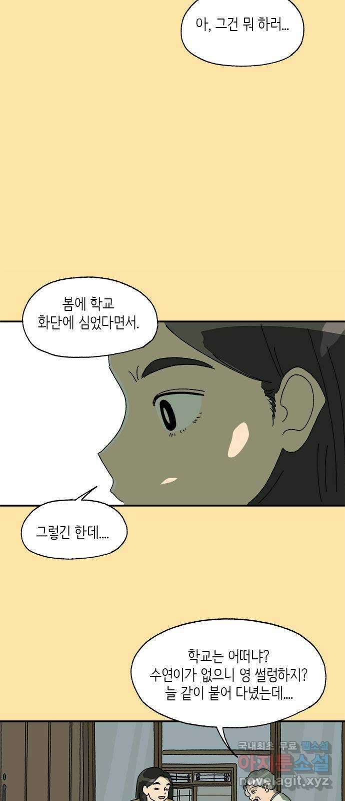 고양이 타타 36화 44