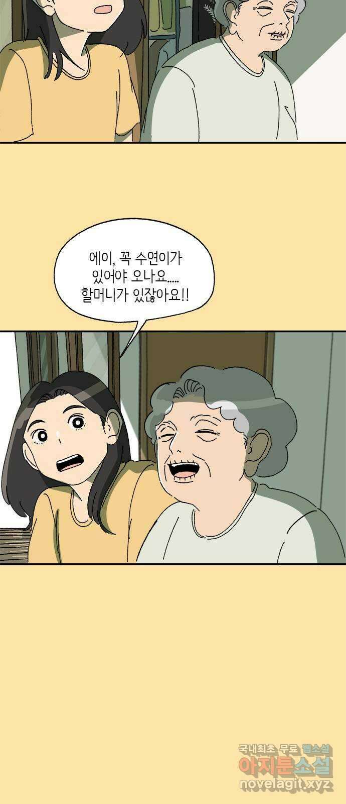 고양이 타타 36화 46