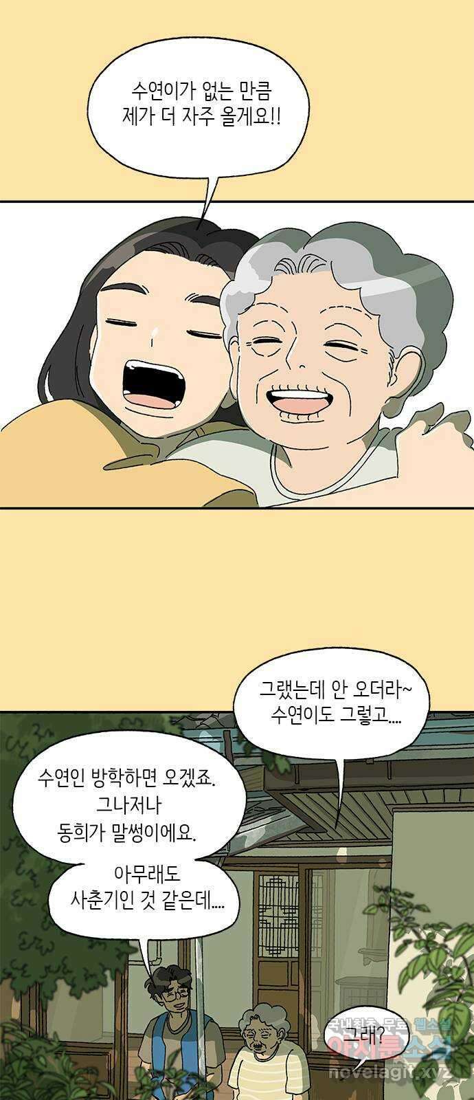 고양이 타타 36화 47