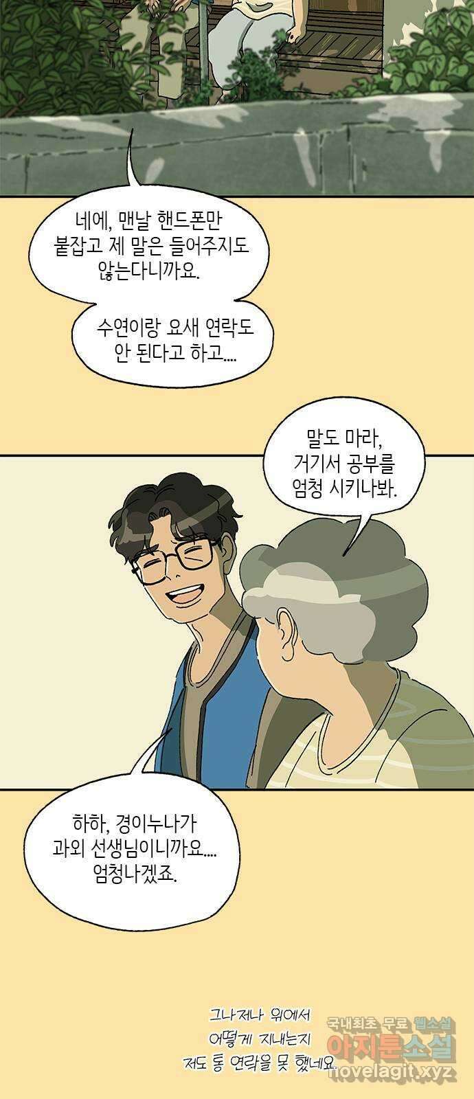 고양이 타타 36화 48
