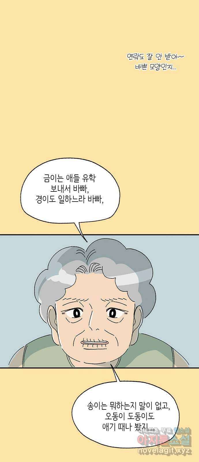 고양이 타타 36화 49