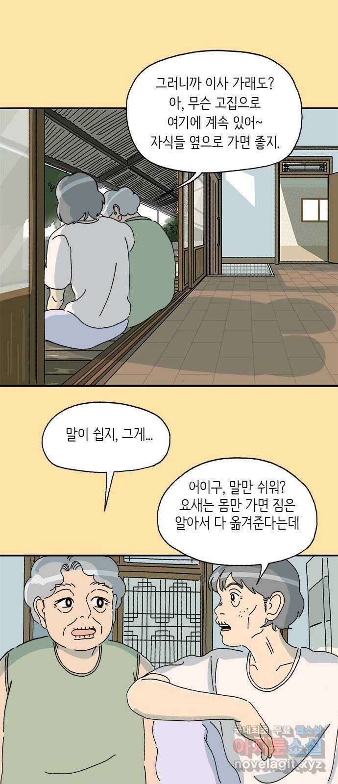고양이 타타 36화 50
