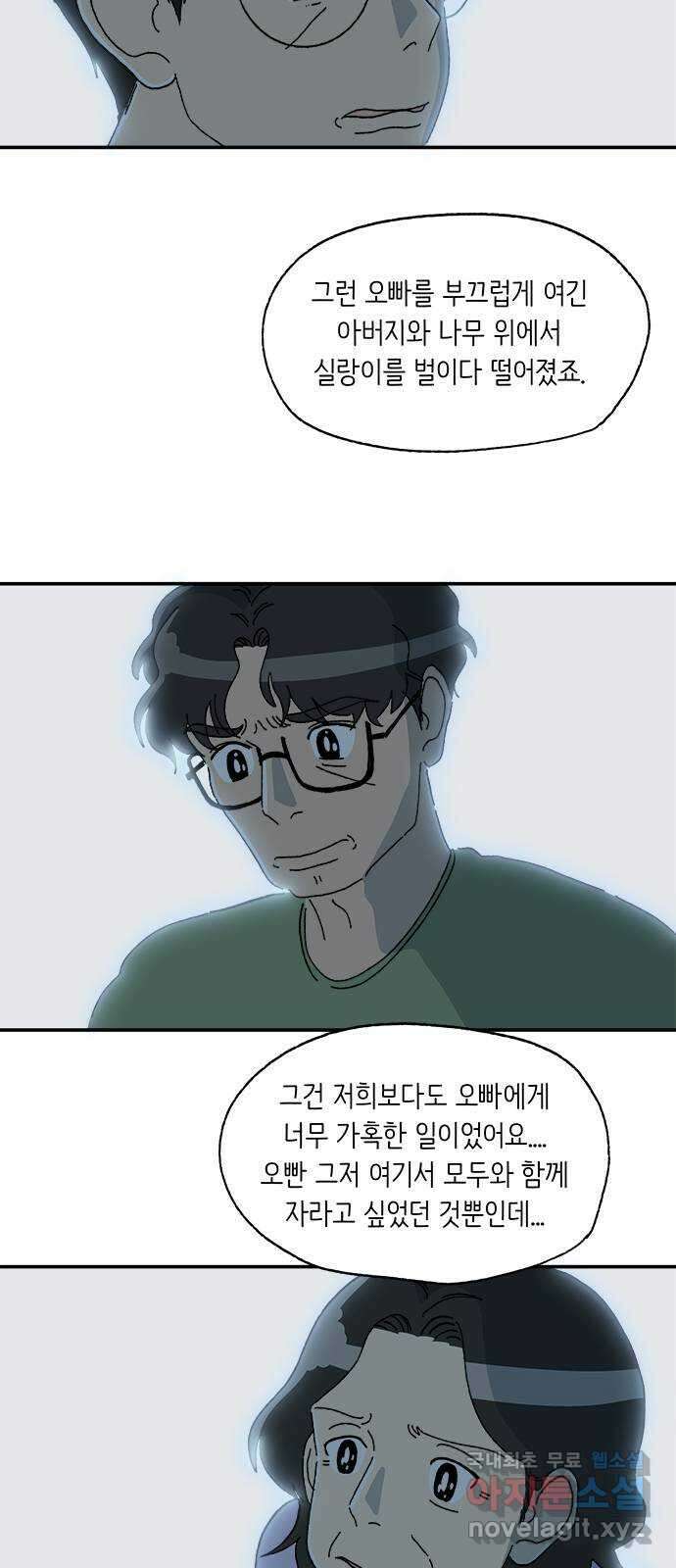 고양이 타타 36화 54