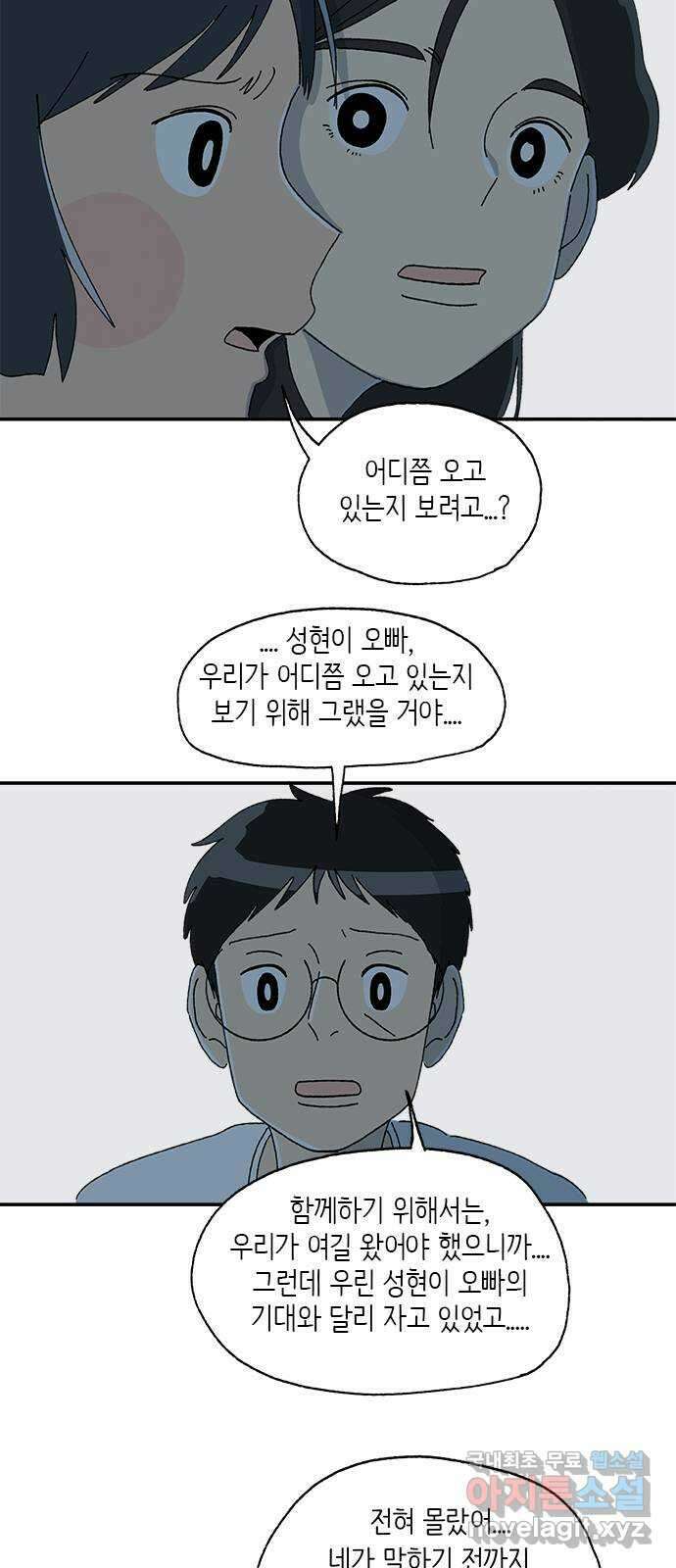 고양이 타타 36화 56