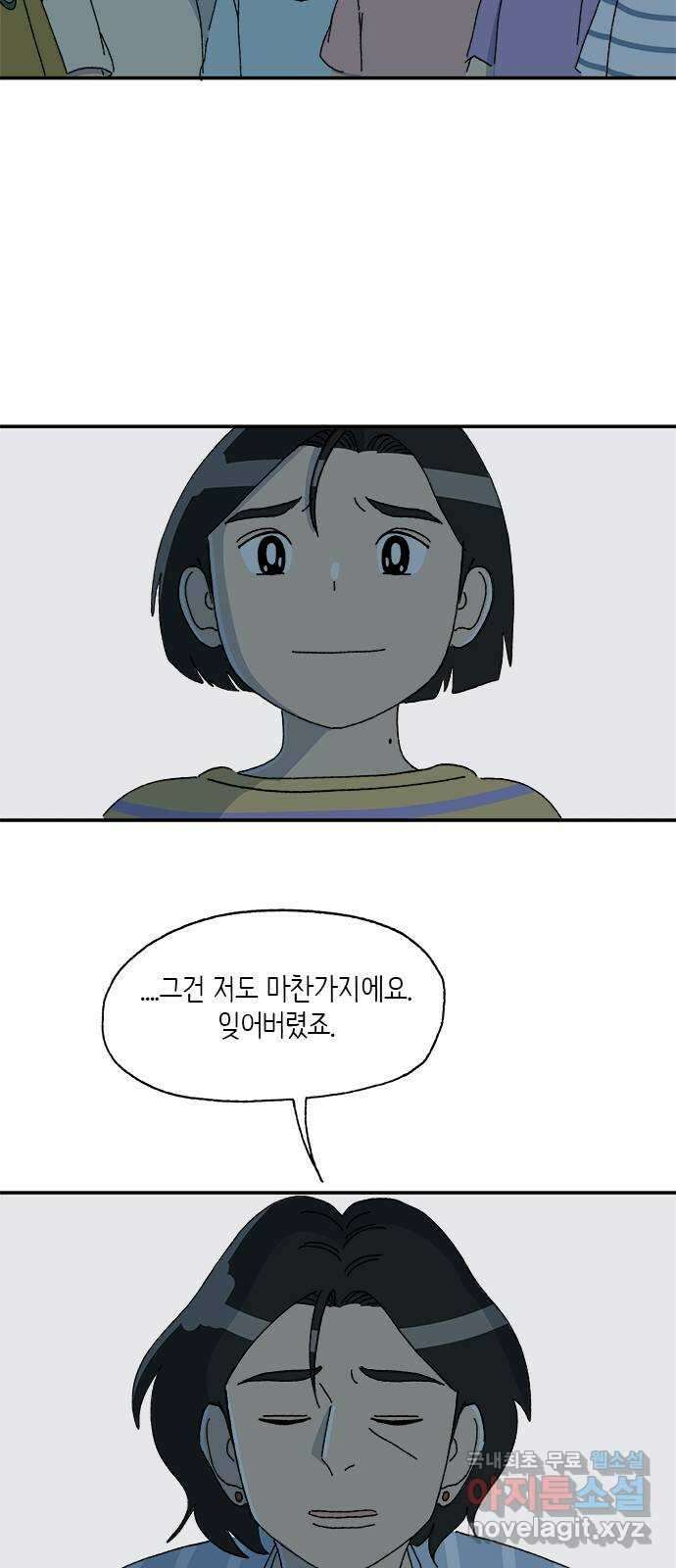 고양이 타타 36화 59