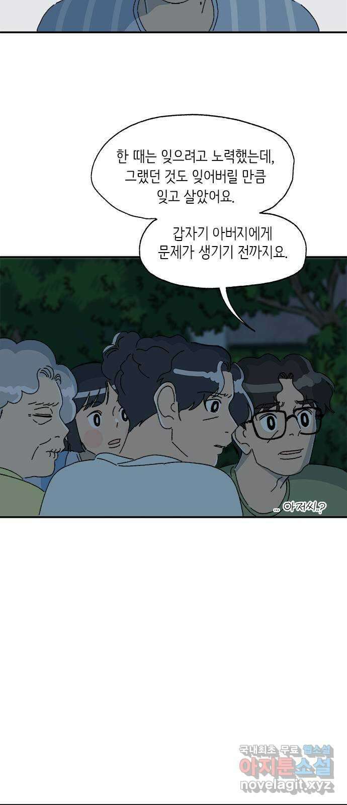 고양이 타타 36화 60