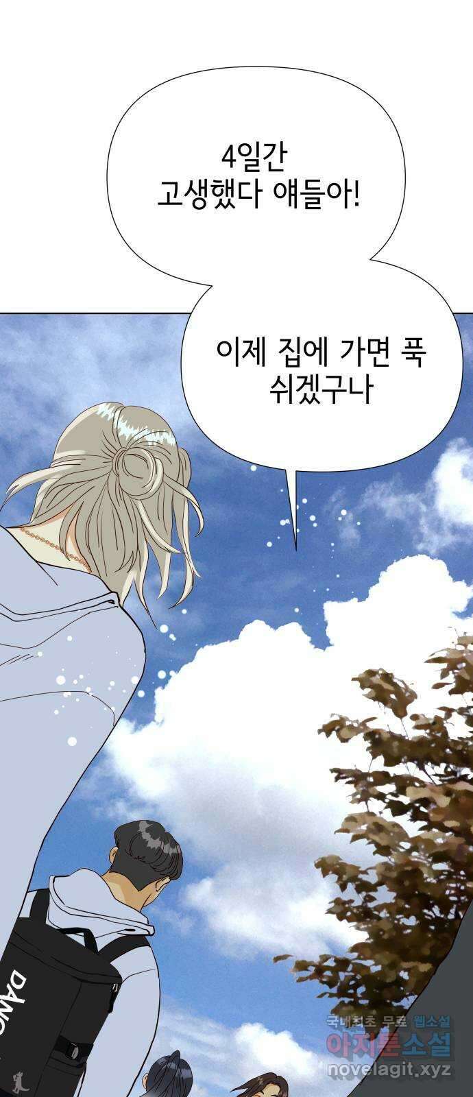 샤인 스타 EP. 133 Shine Like a Star-(上) 34