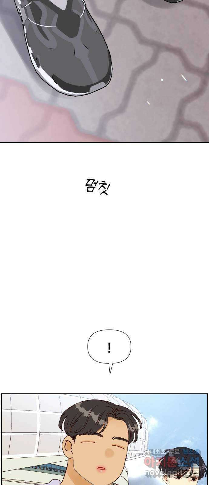 샤인 스타 EP. 133 Shine Like a Star-(上) 48