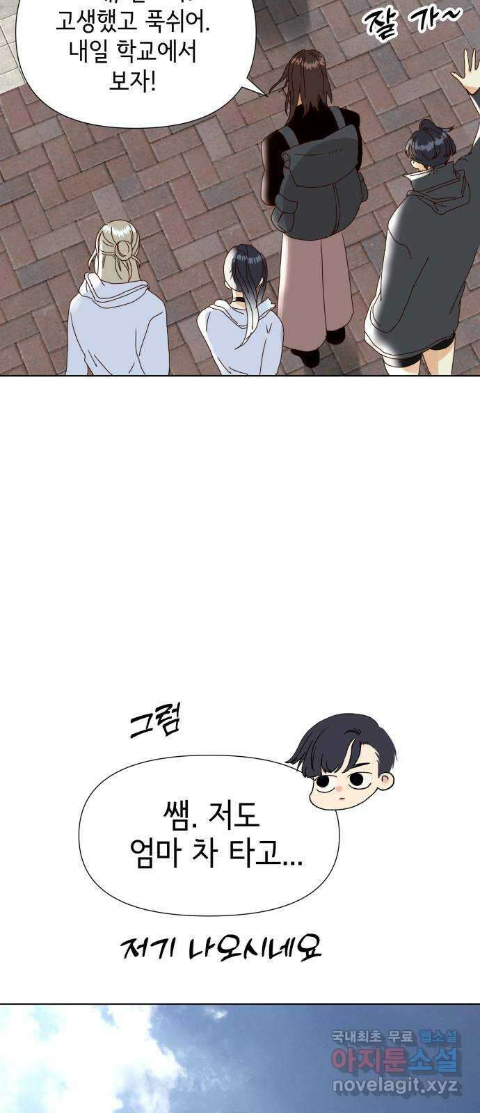 샤인 스타 EP. 133 Shine Like a Star-(上) 64