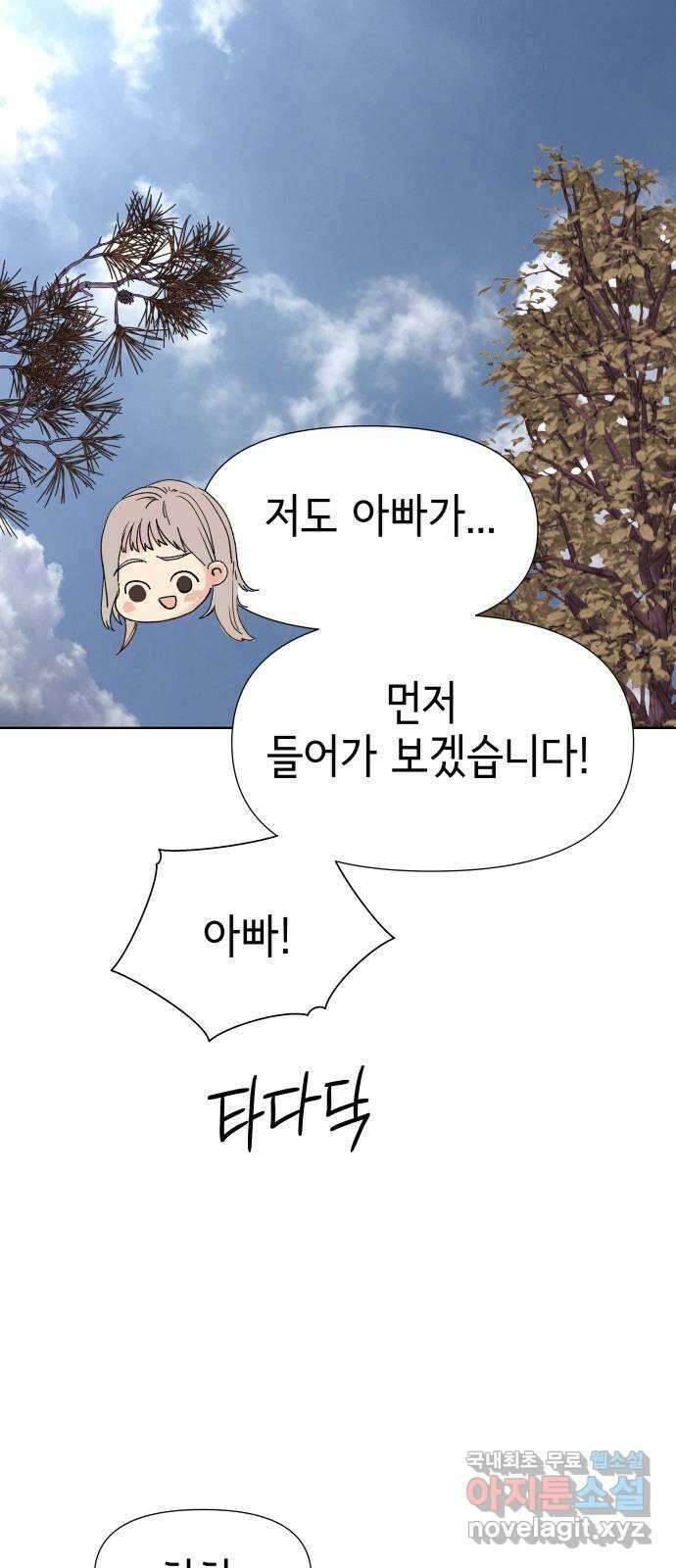 샤인 스타 EP. 133 Shine Like a Star-(上) 65