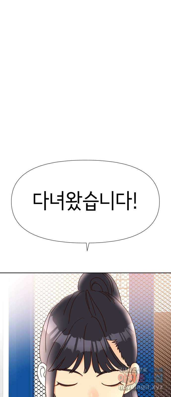 샤인 스타 EP. 133 Shine Like a Star-(上) 71