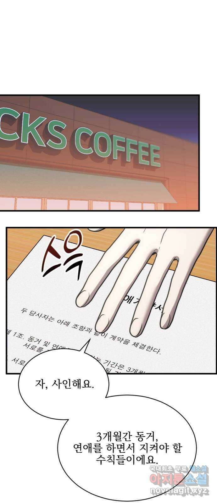 첫날밤만 세 번째 40화 1