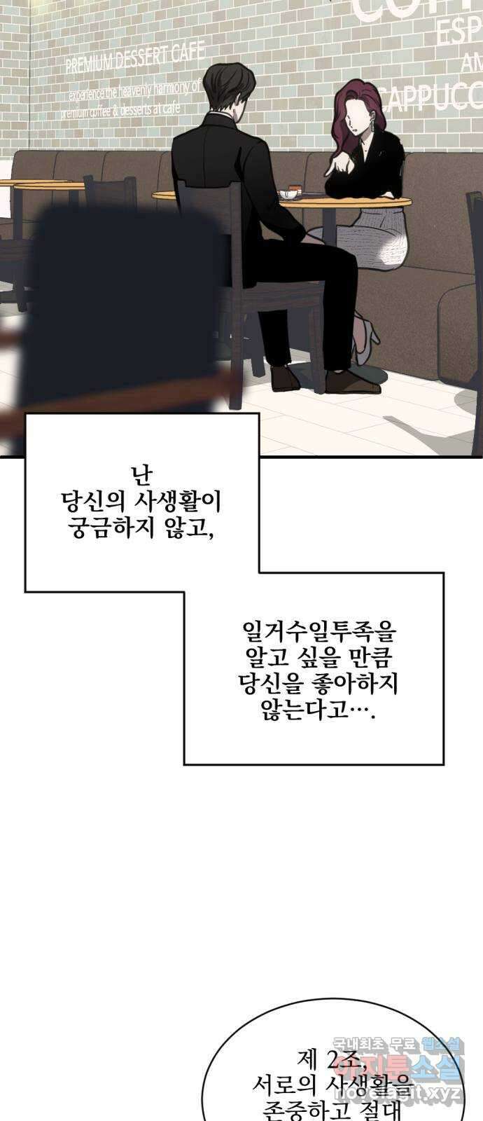 첫날밤만 세 번째 40화 3