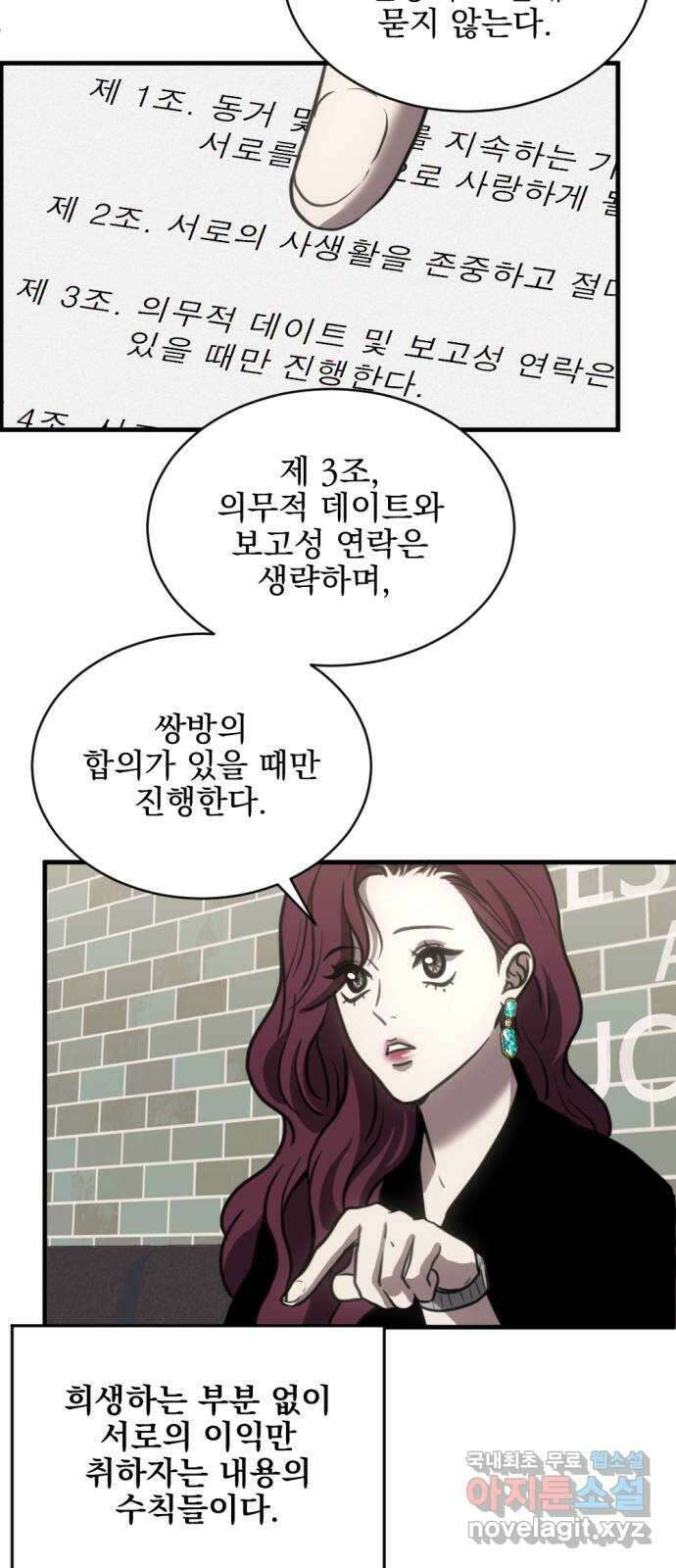 첫날밤만 세 번째 40화 4