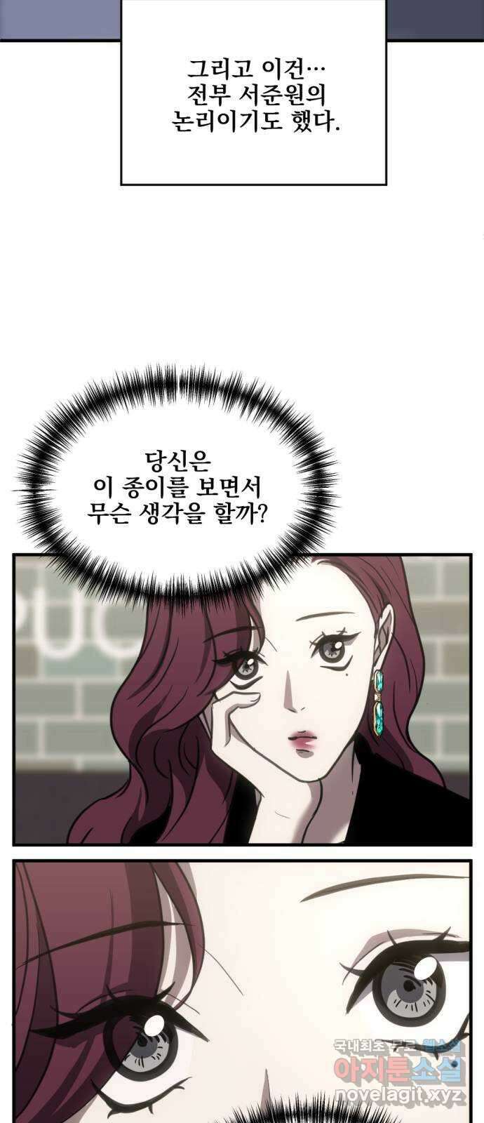 첫날밤만 세 번째 40화 6