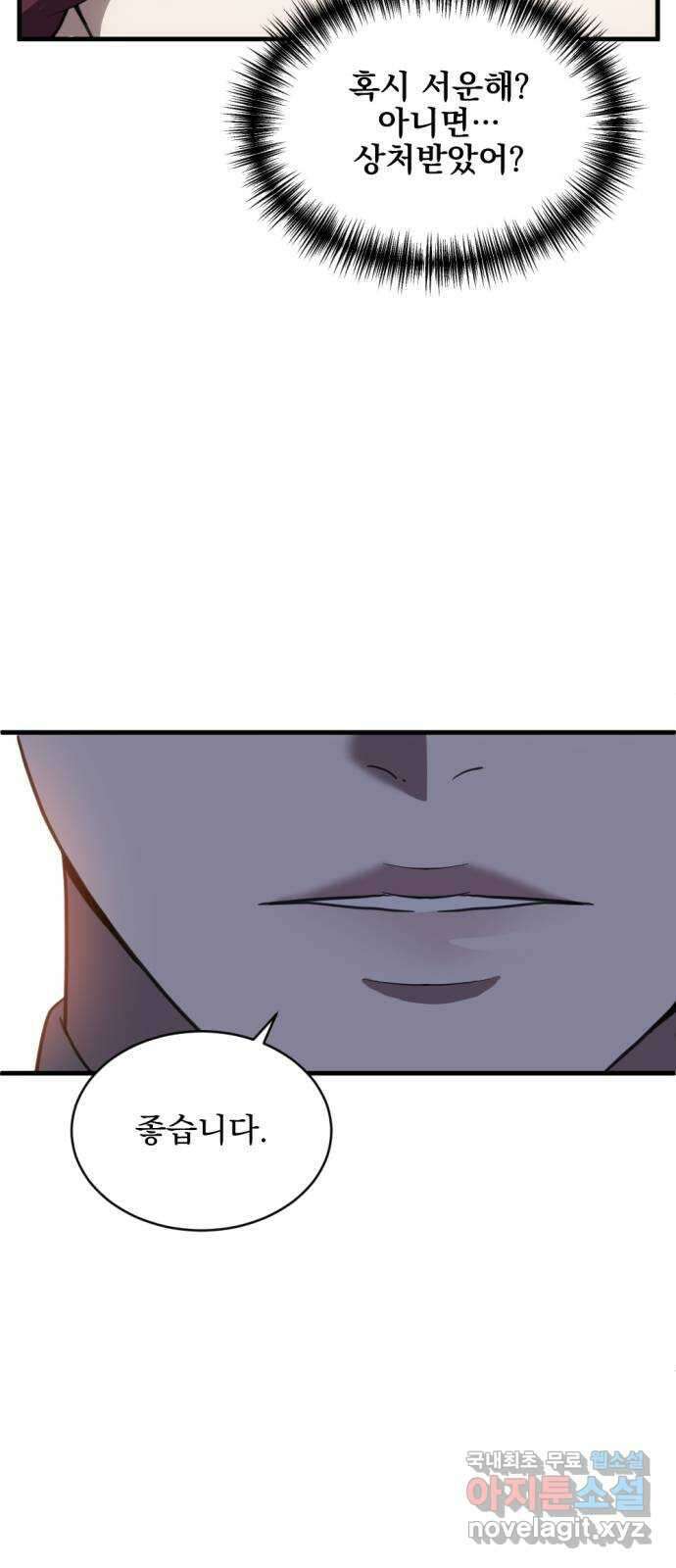 첫날밤만 세 번째 40화 7