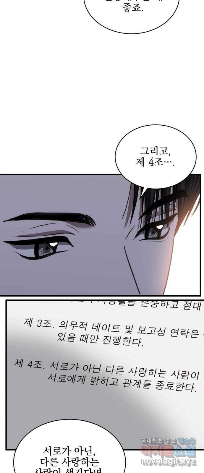 첫날밤만 세 번째 40화 9