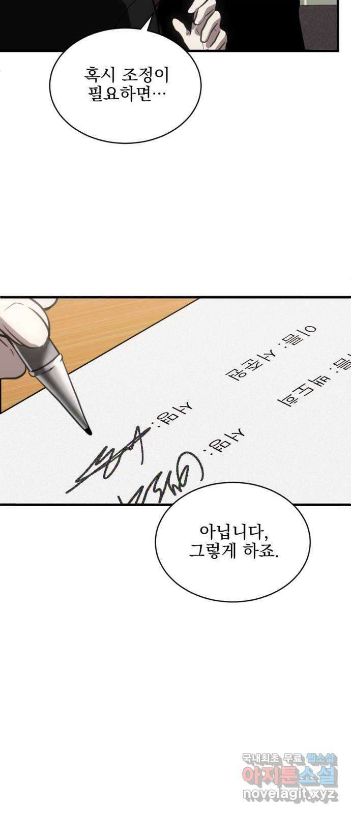 첫날밤만 세 번째 40화 11