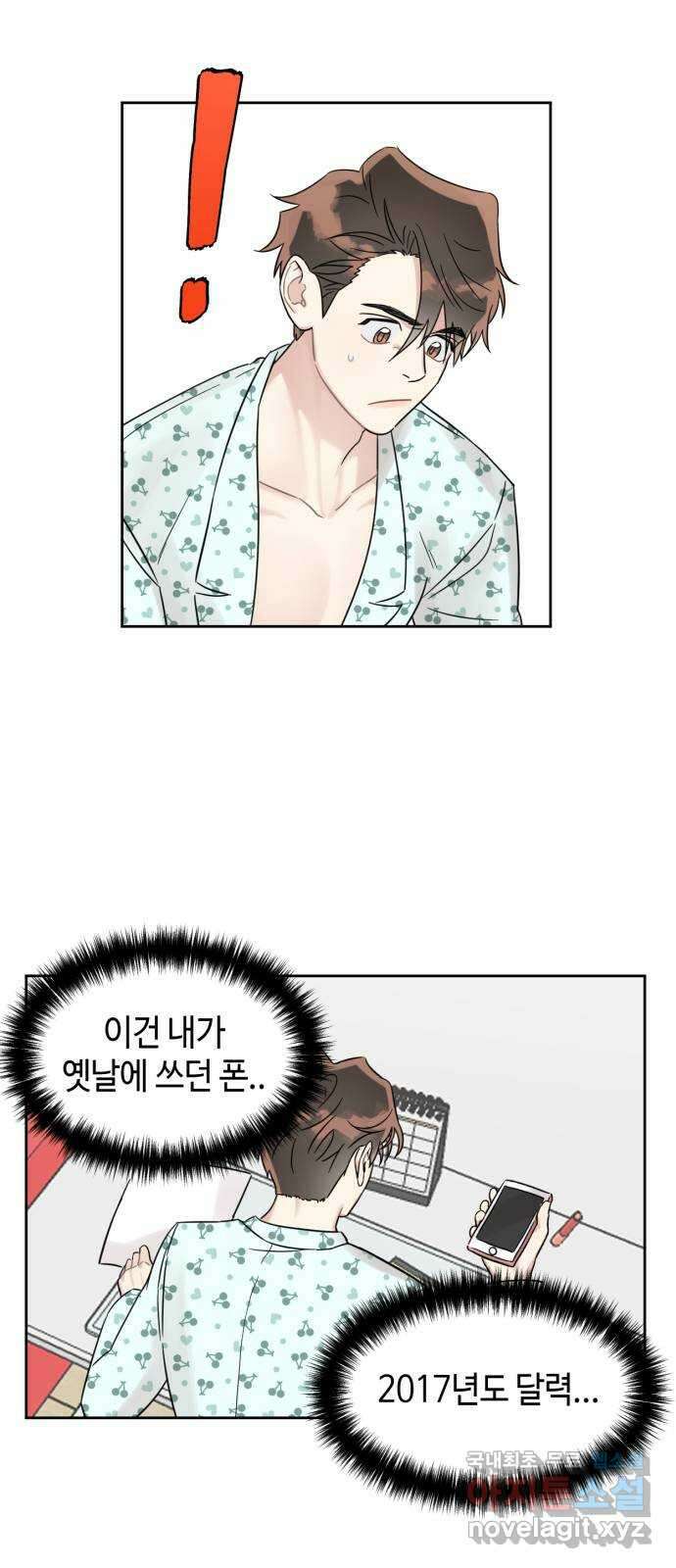 망돌리부트 2화 2