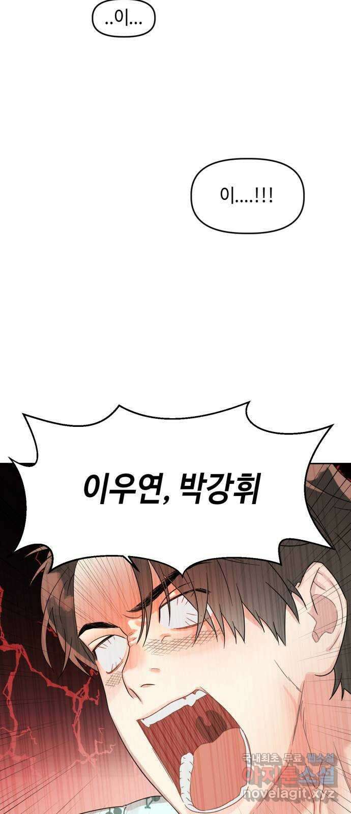 망돌리부트 2화 5