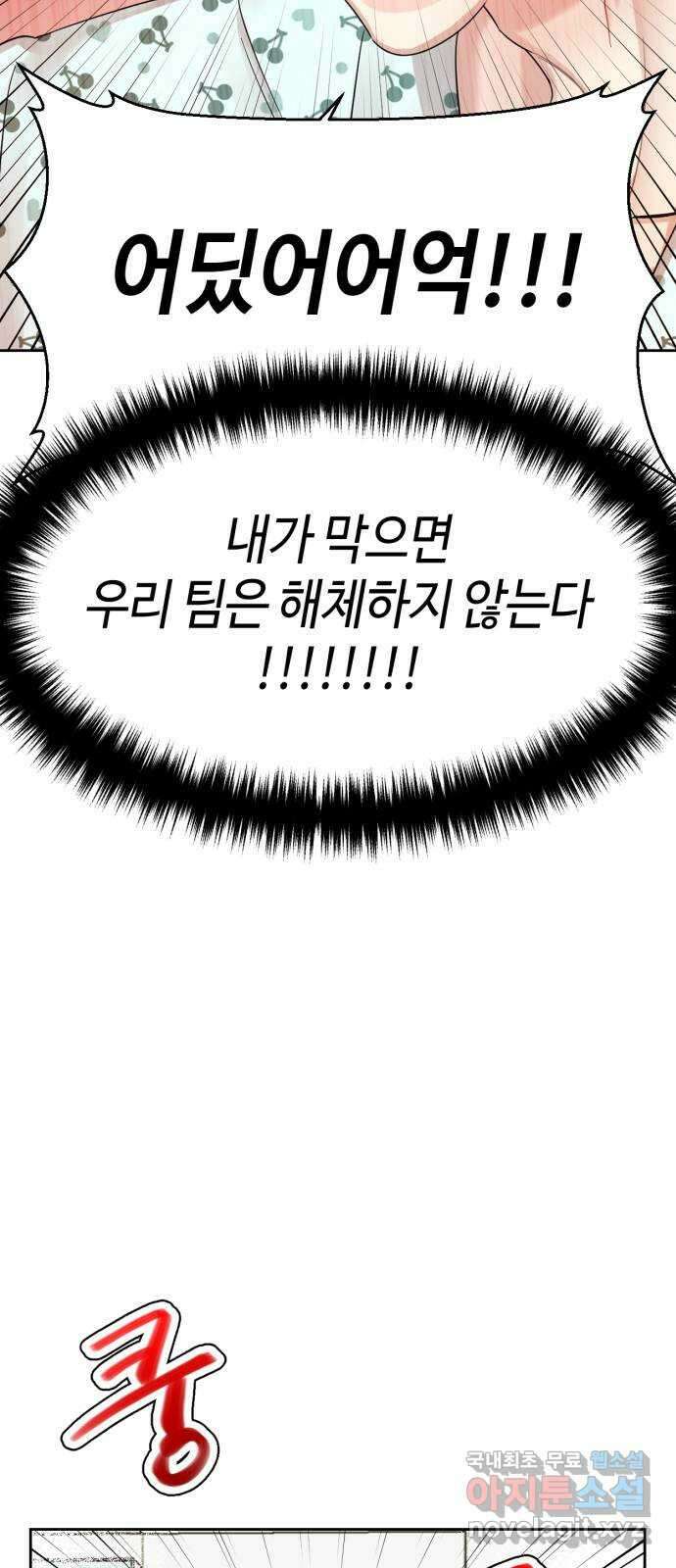 망돌리부트 2화 6