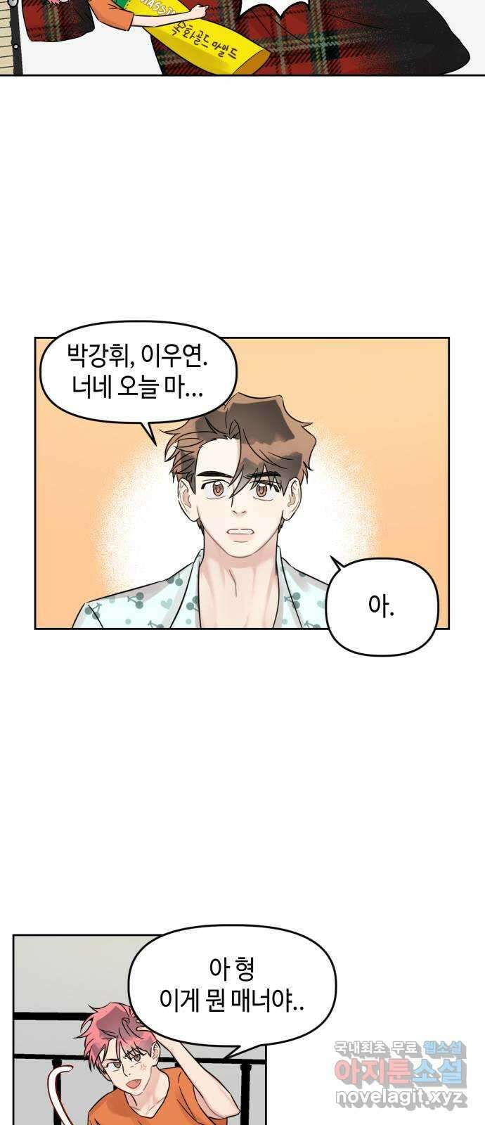 망돌리부트 2화 10
