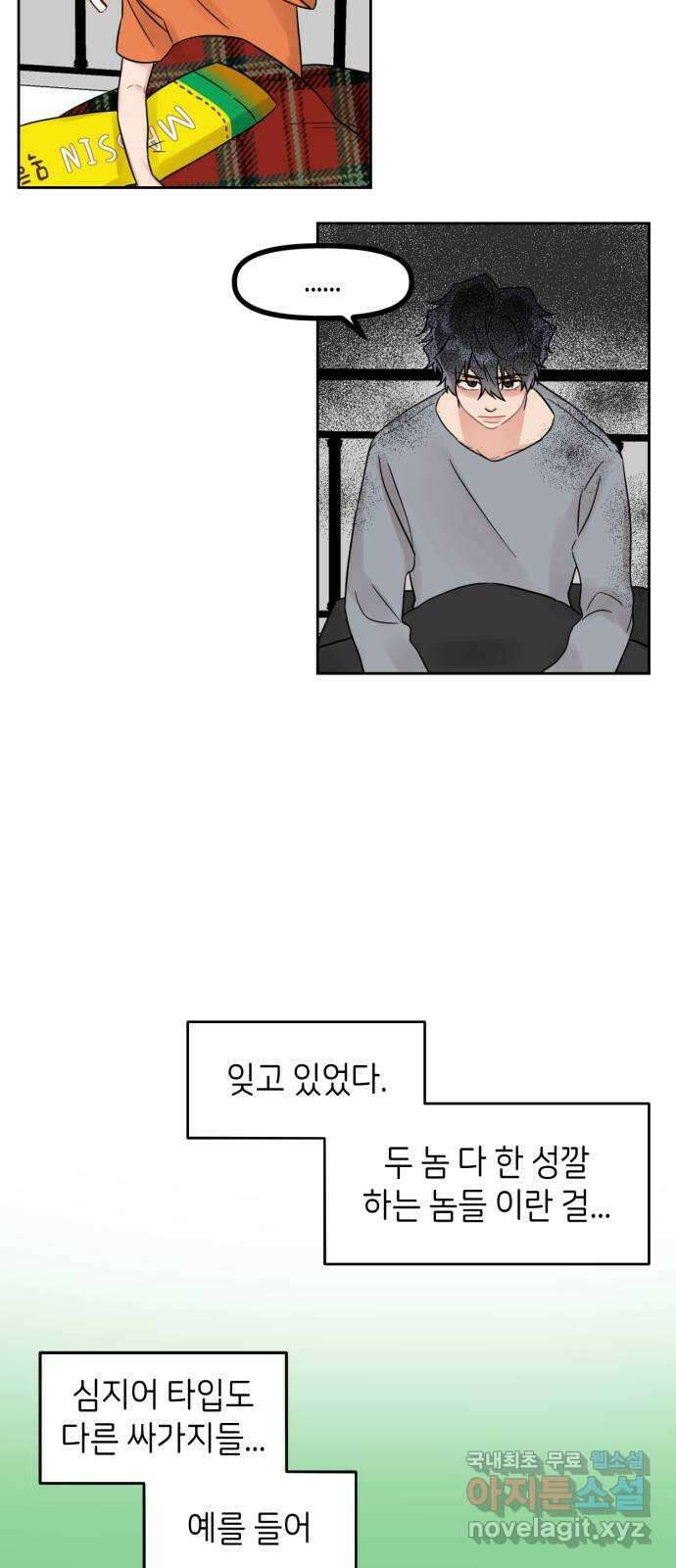 망돌리부트 2화 11