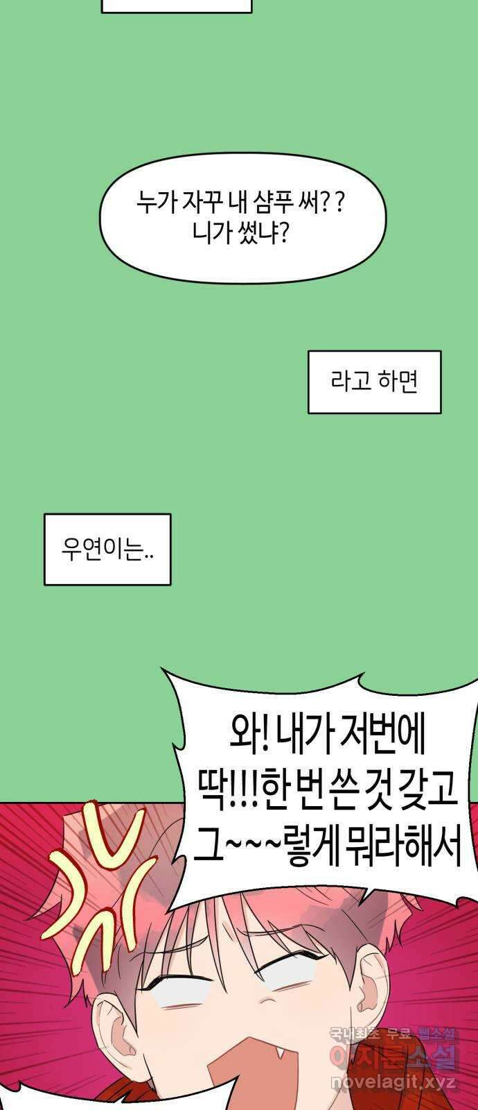 망돌리부트 2화 12