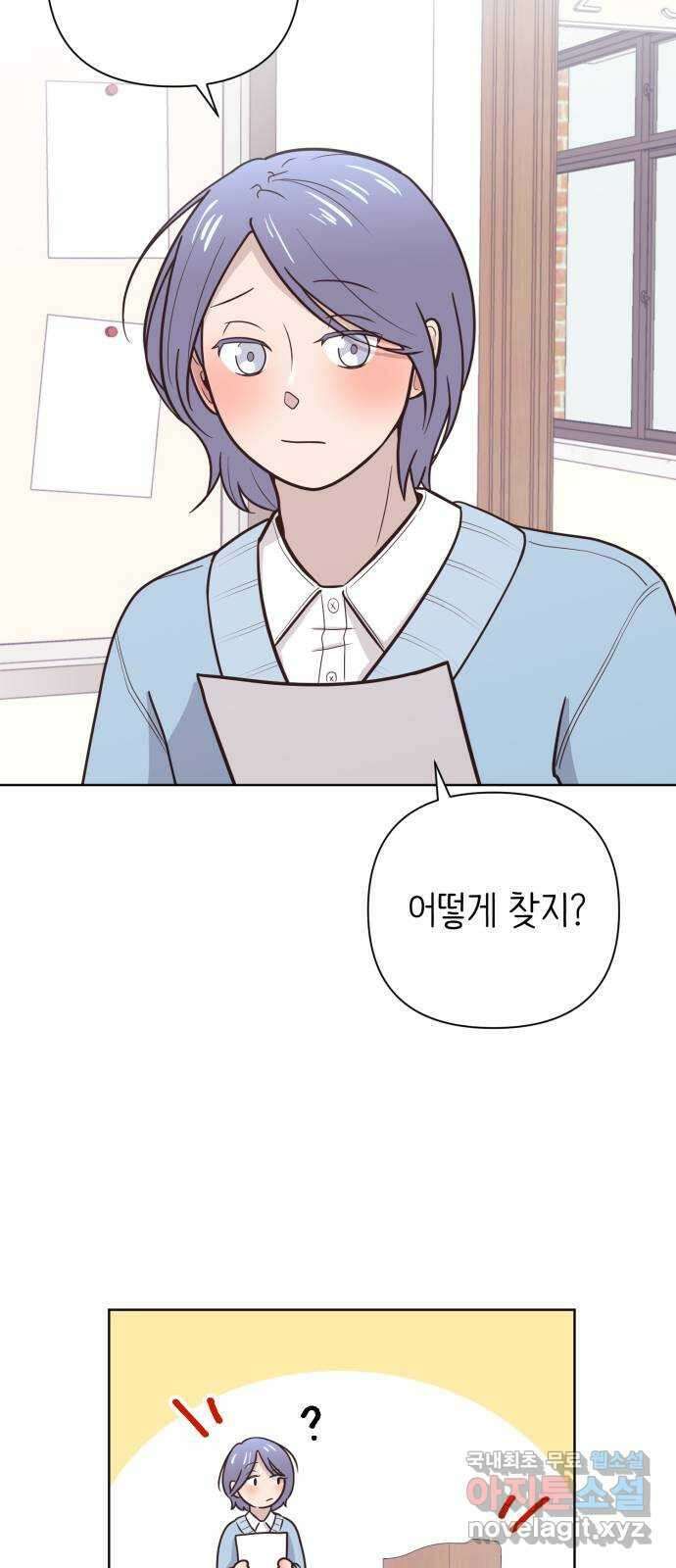 손 잡은 사이 7화 3